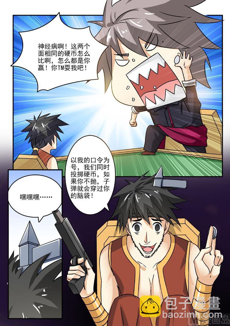 第196回  神秘王子-第196话