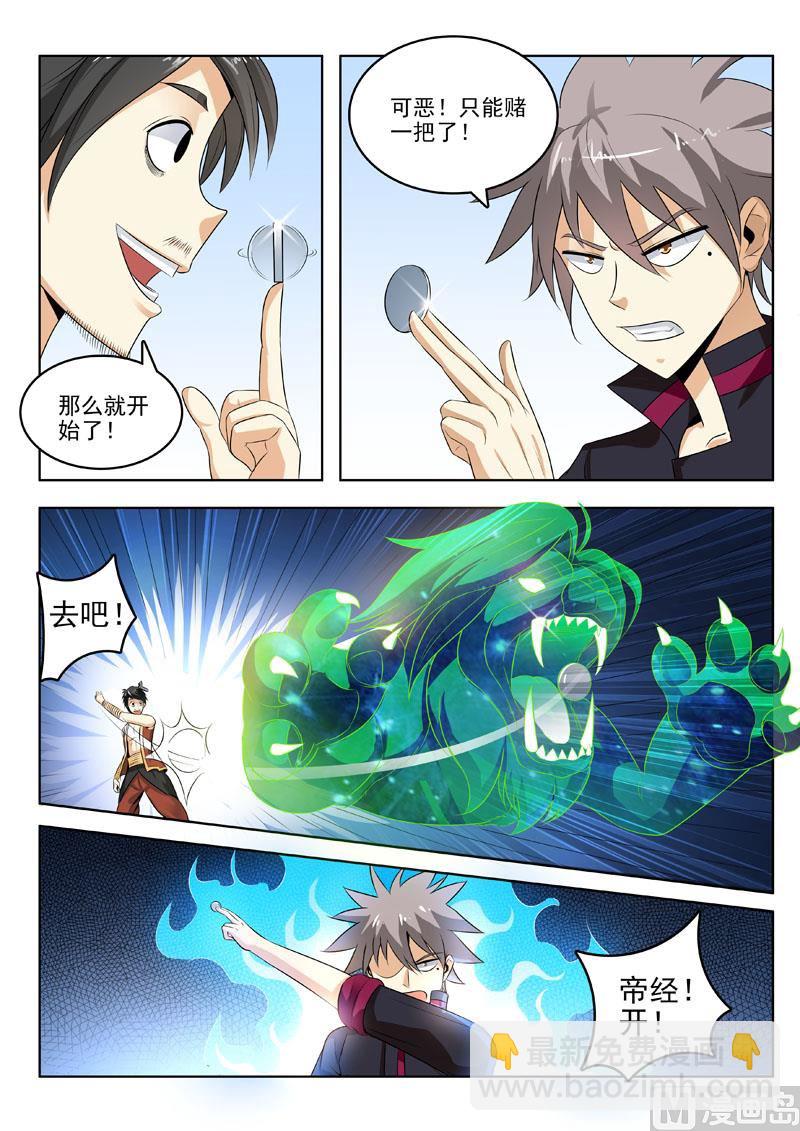 第196回  神秘王子-第196话