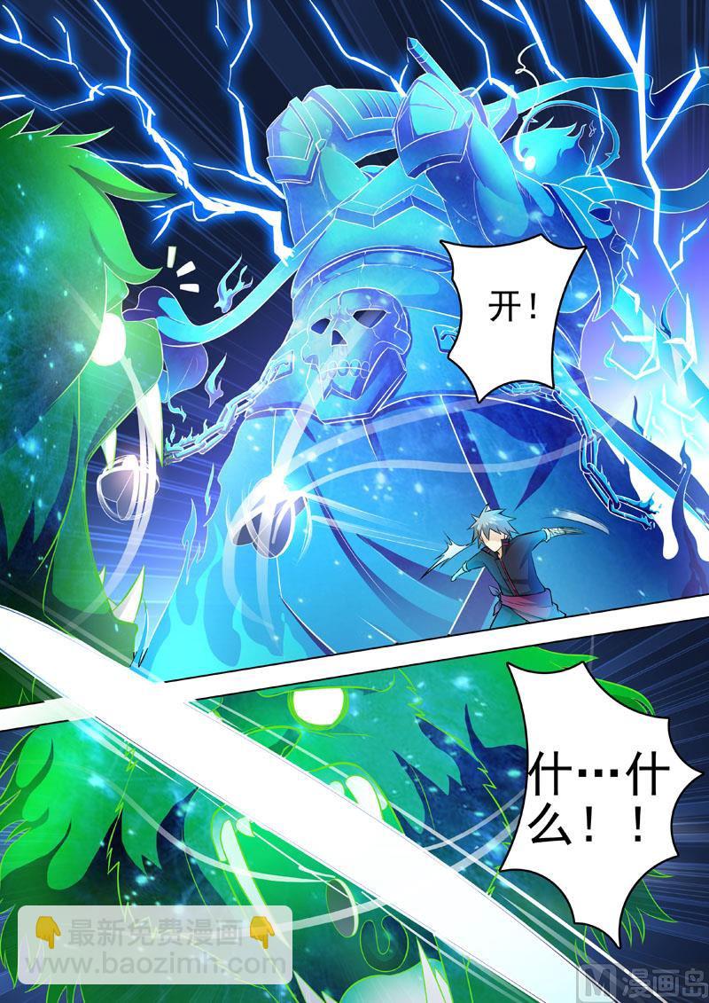 第196回  神秘王子-第196话