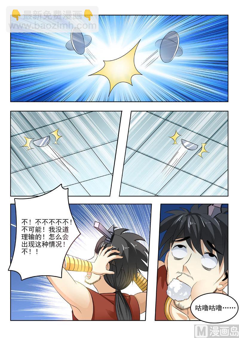 第196回  神秘王子-第196话