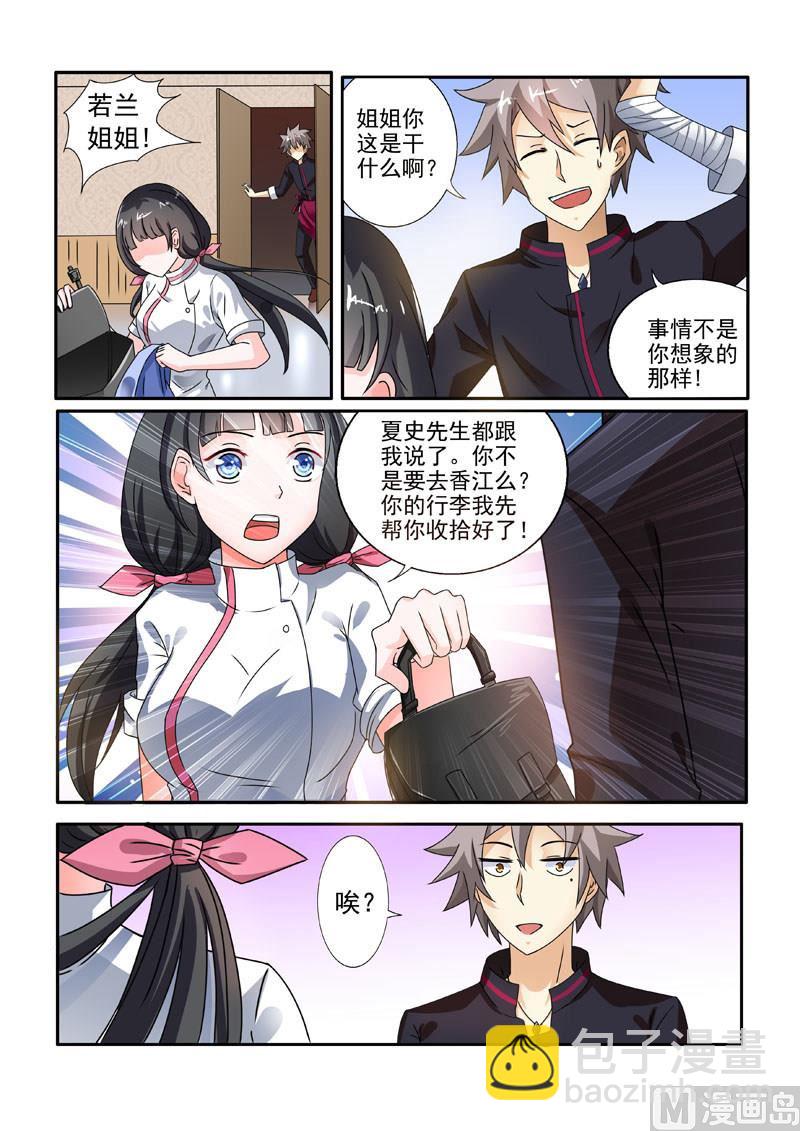 第200回  告别-第200话