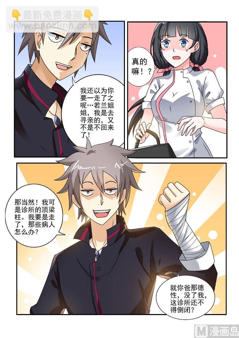 第200回  告别-第200话