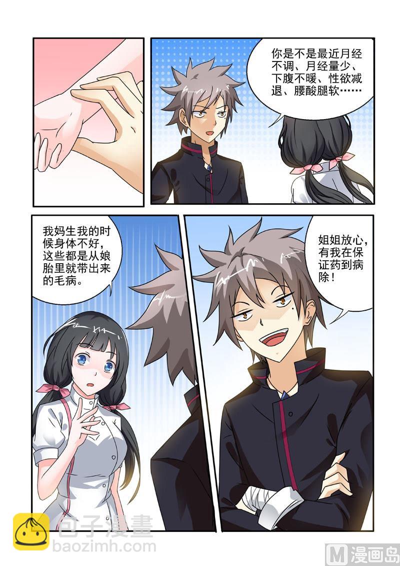 第200回  告别-第200话