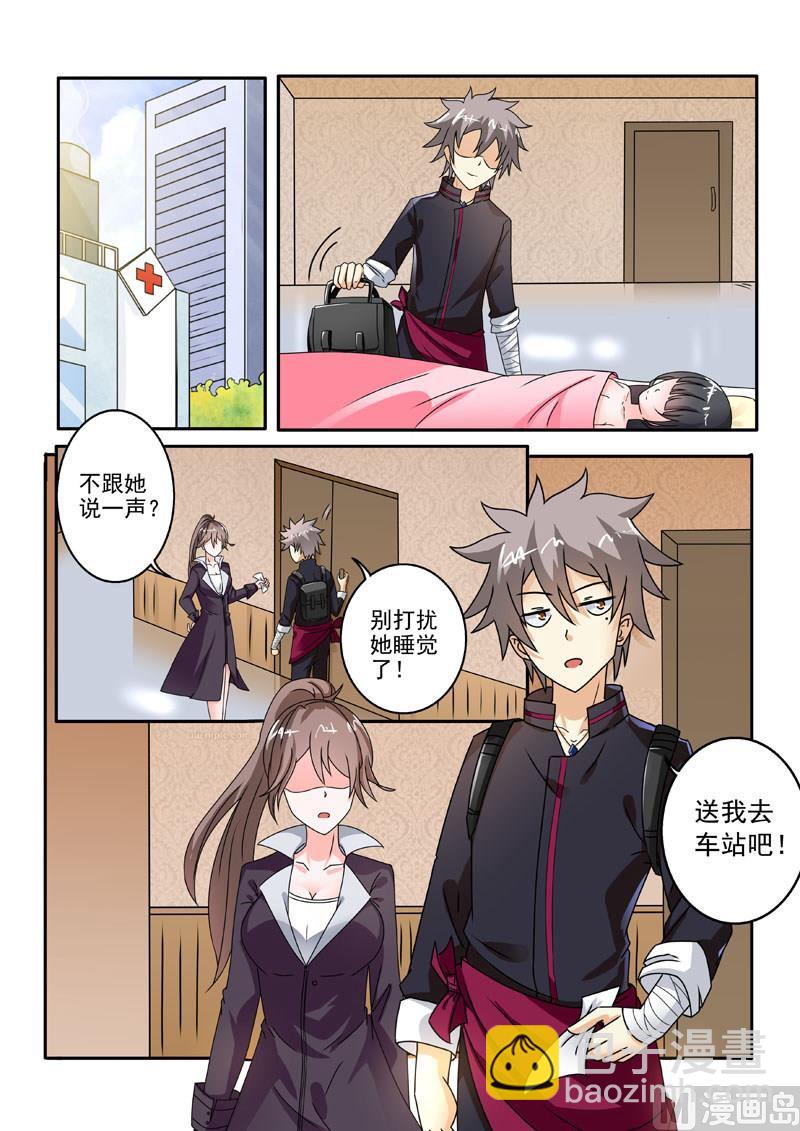 第200回  告别-第200话