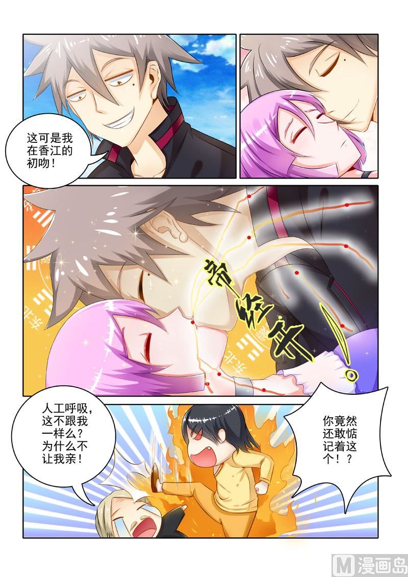 第202回  奇怪病症-第202话