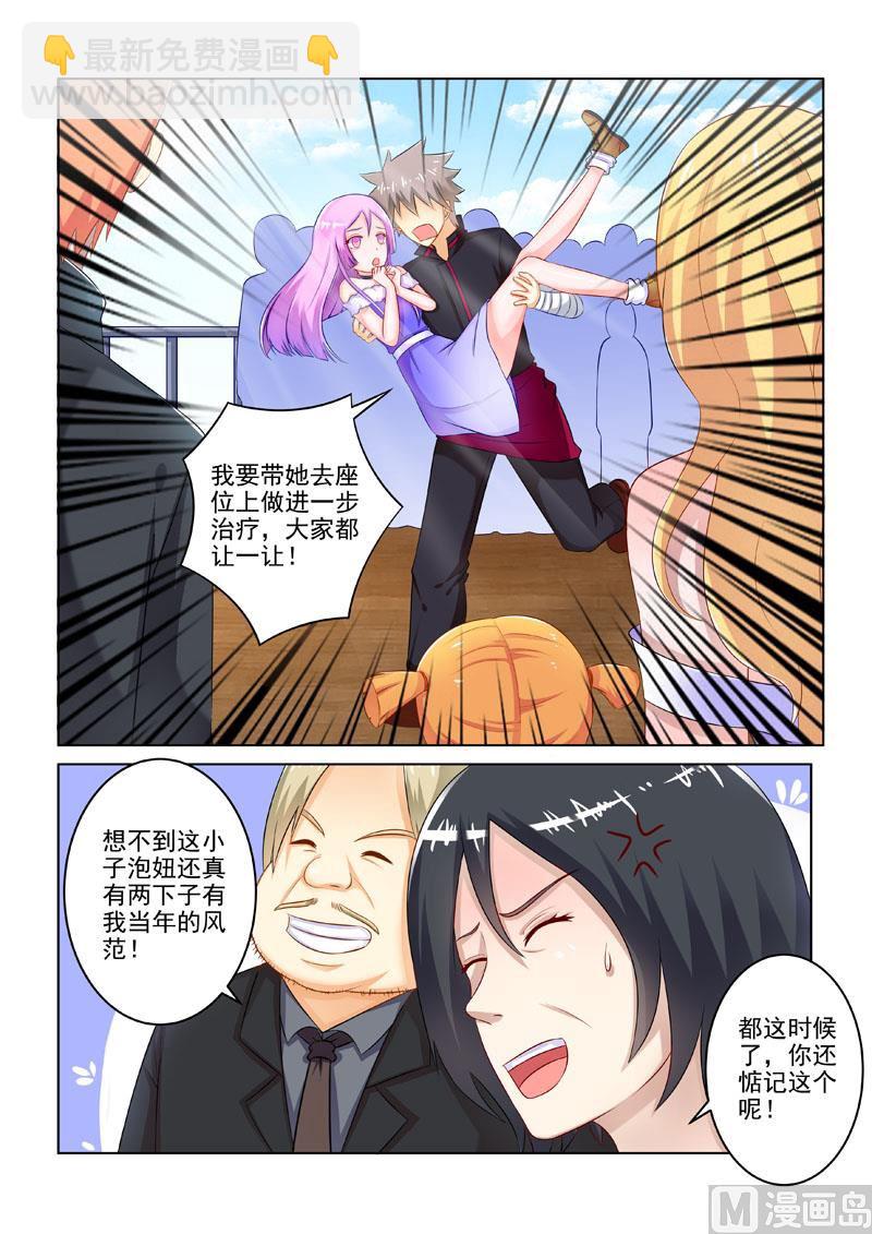 第202回  奇怪病症-第202话