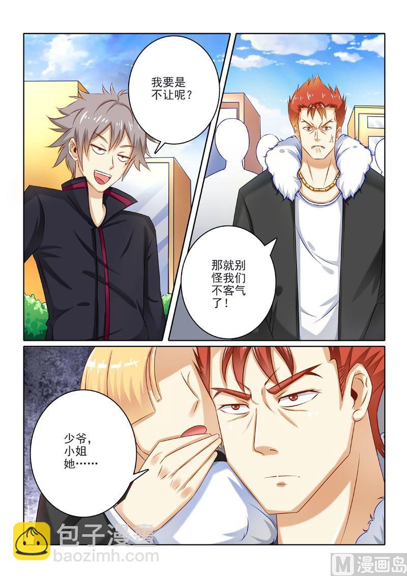 第204回  绝地逃亡-第204话