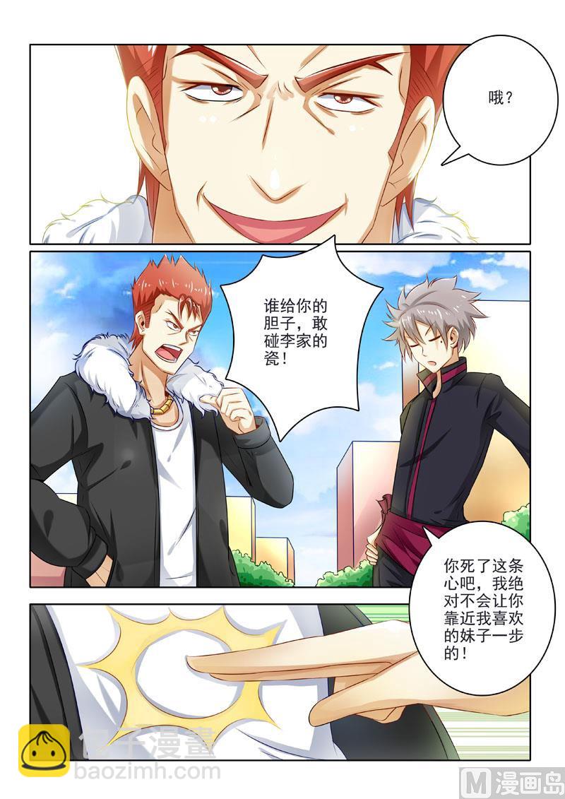 第204回  绝地逃亡-第204话