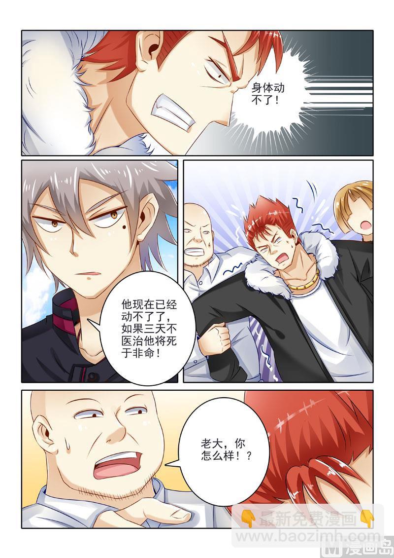 第204回  绝地逃亡-第204话