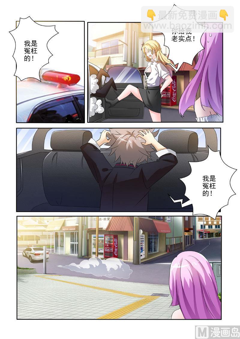 第206回  又进警局-第206话