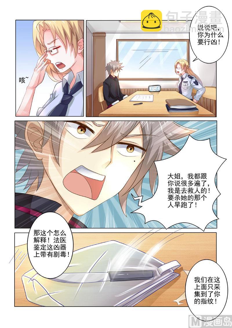 第206回  又进警局-第206话