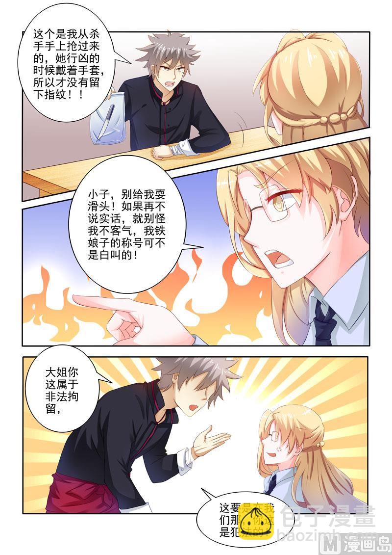 第206回  又进警局-第206话
