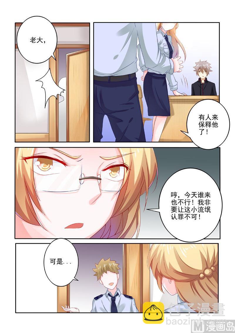 第206回  又进警局-第206话