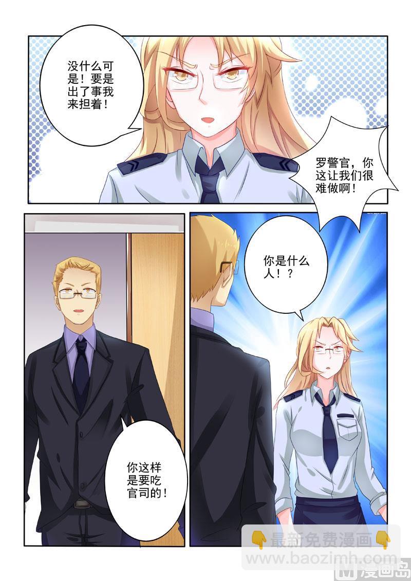 第206回  又进警局-第206话