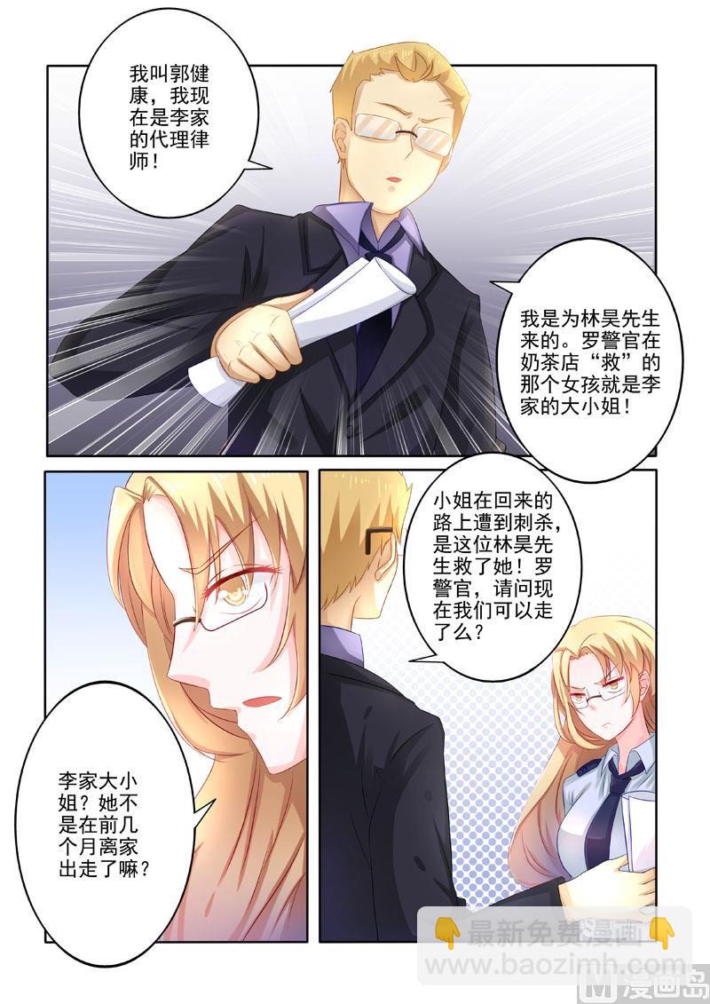 第206回  又进警局-第206话