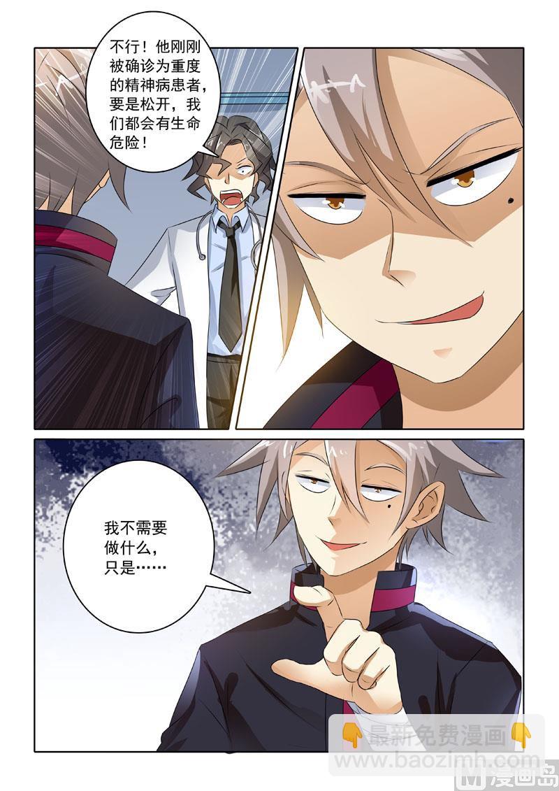 第208回 李家的请求-第208话