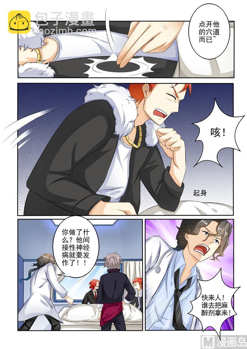 第208回 李家的请求-第208话