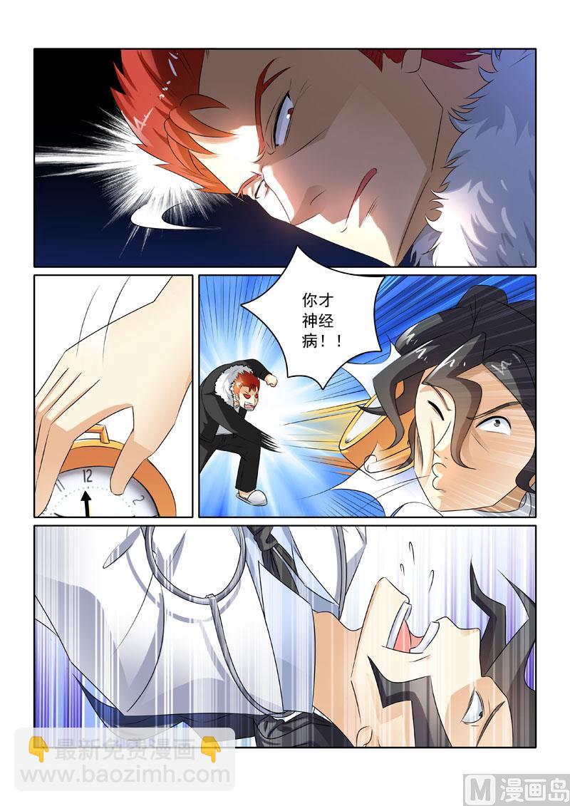 第208回 李家的请求-第208话