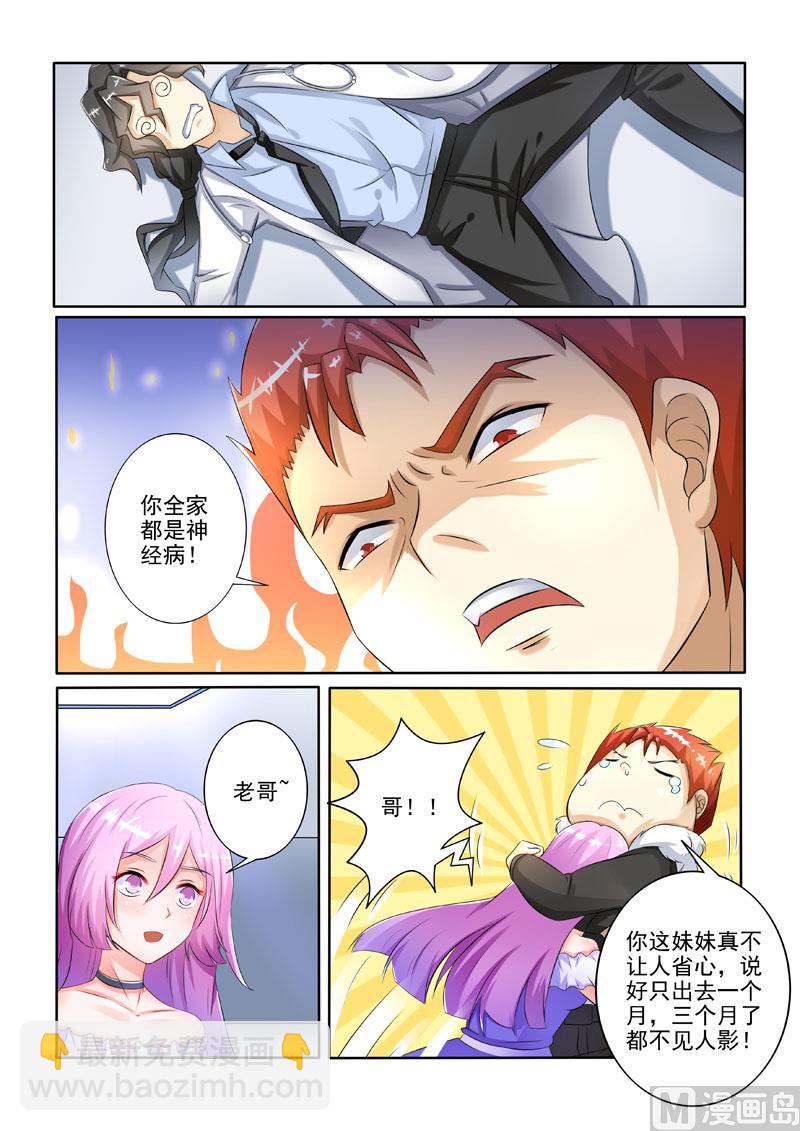 第208回 李家的请求-第208话