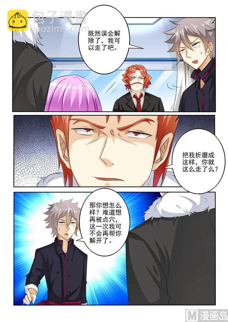 第208回 李家的请求-第208话