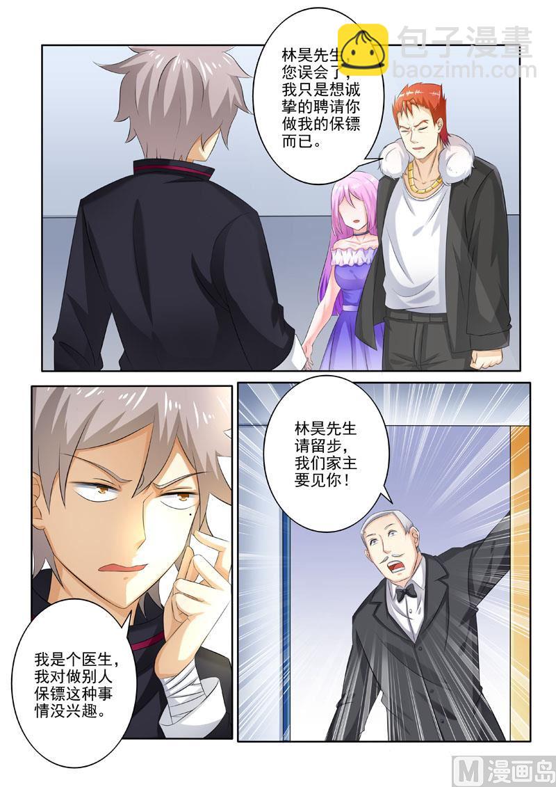 第208回 李家的请求-第208话