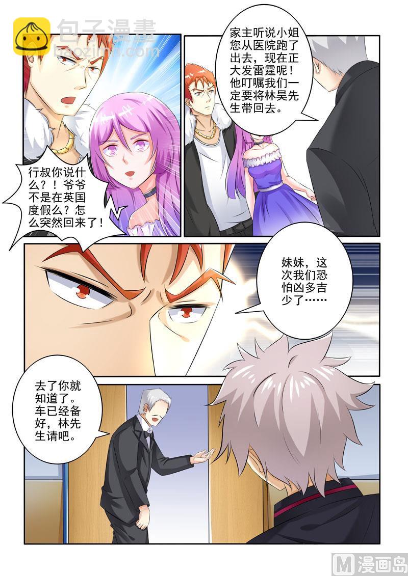 第208回 李家的请求-第208话