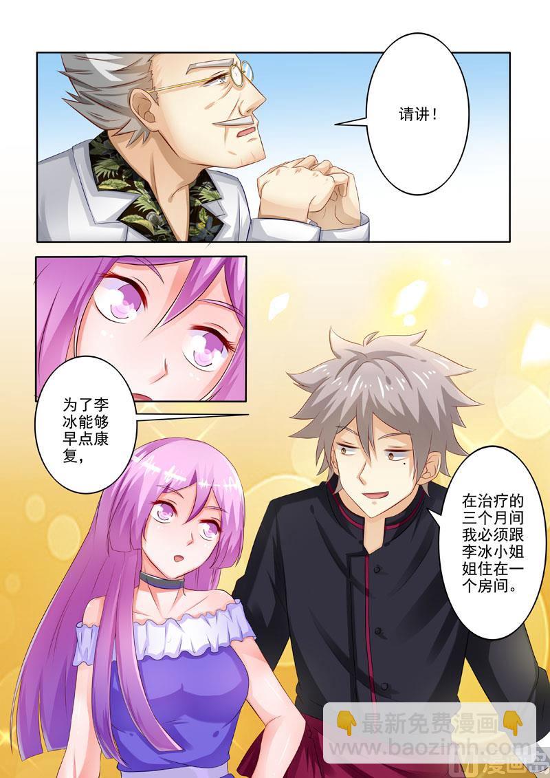 第210回  林昊的要求-第210话