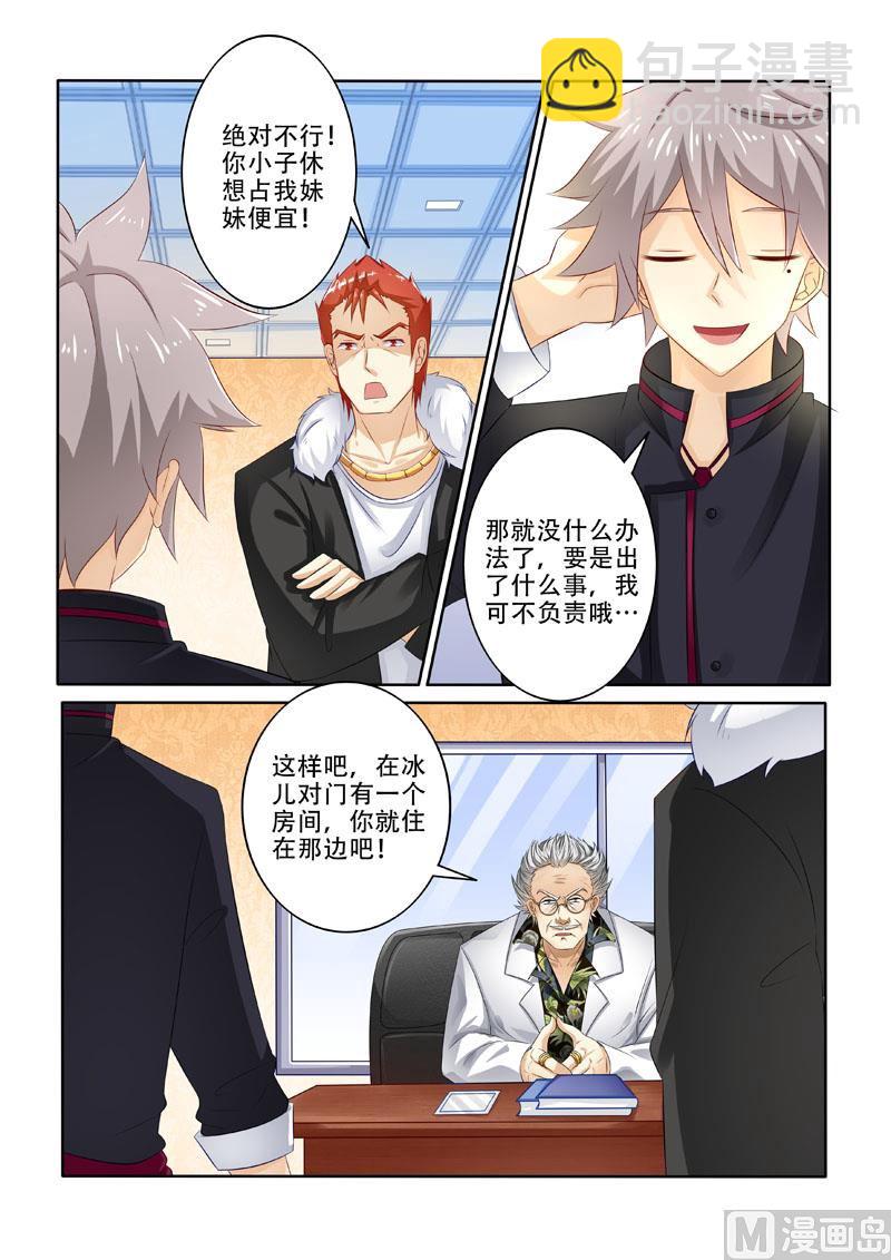 第210回  林昊的要求-第210话