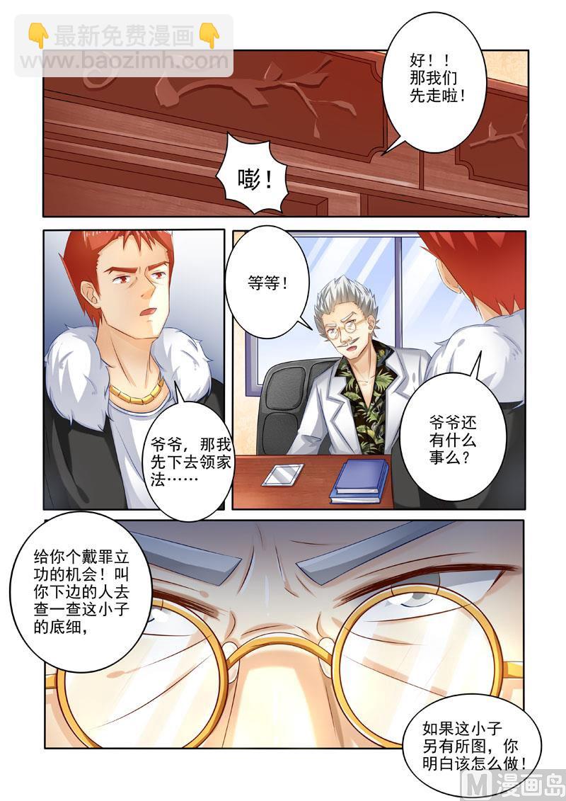 第210回  林昊的要求-第210话
