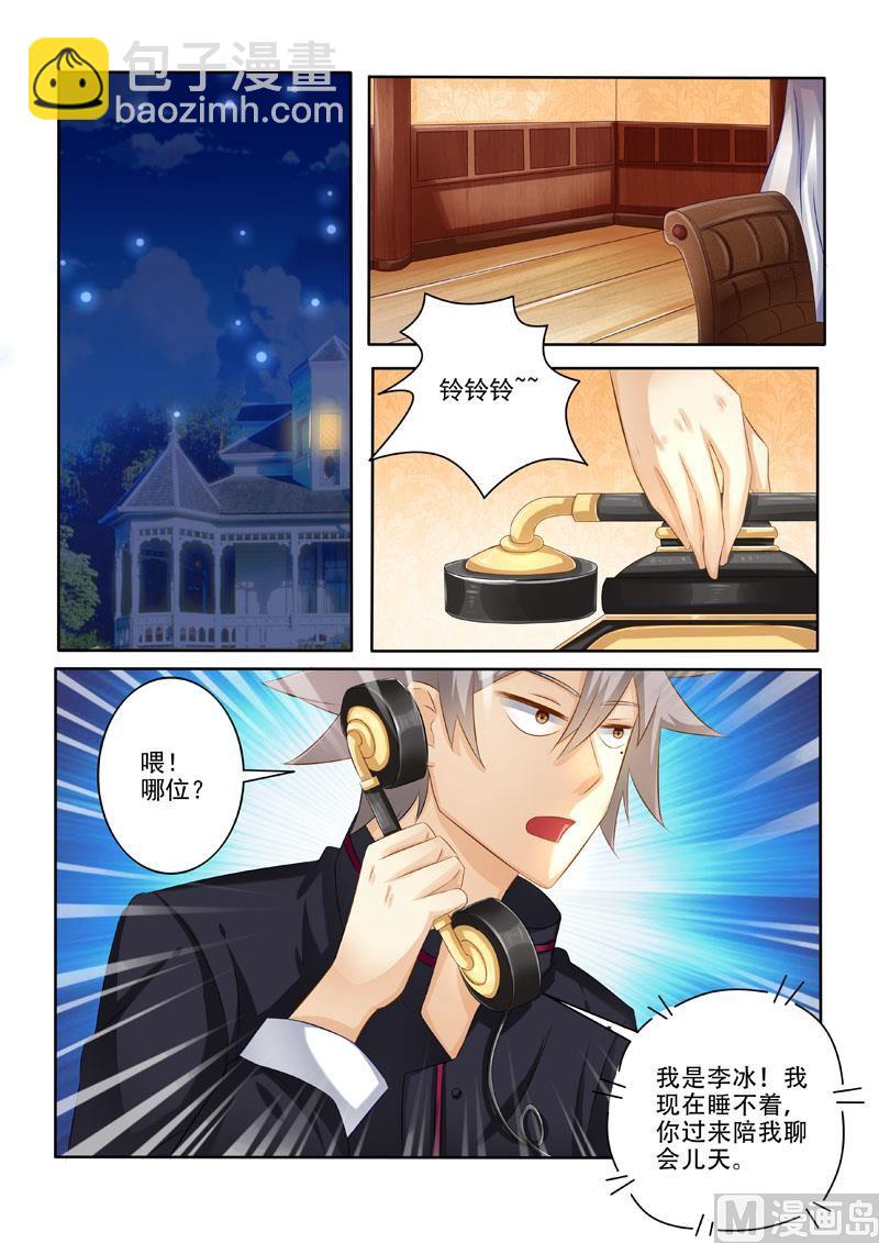 第210回  林昊的要求-第210话