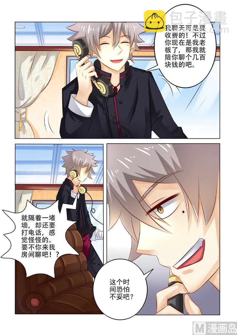第210回  林昊的要求-第210话