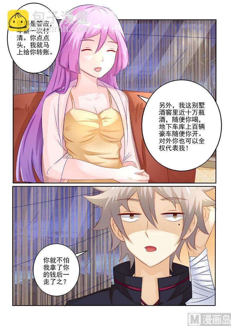 第212回  不过分的请求-第212话