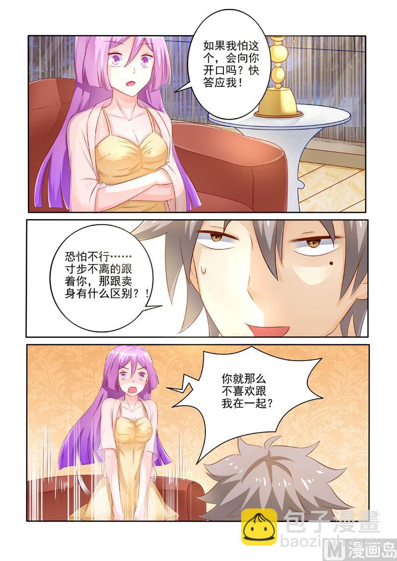 第212回  不过分的请求-第212话