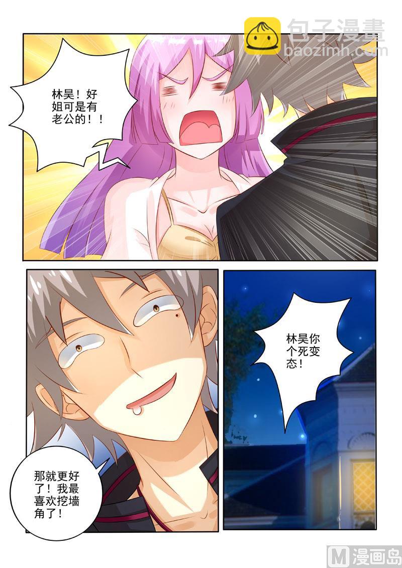 第212回  不过分的请求-第212话