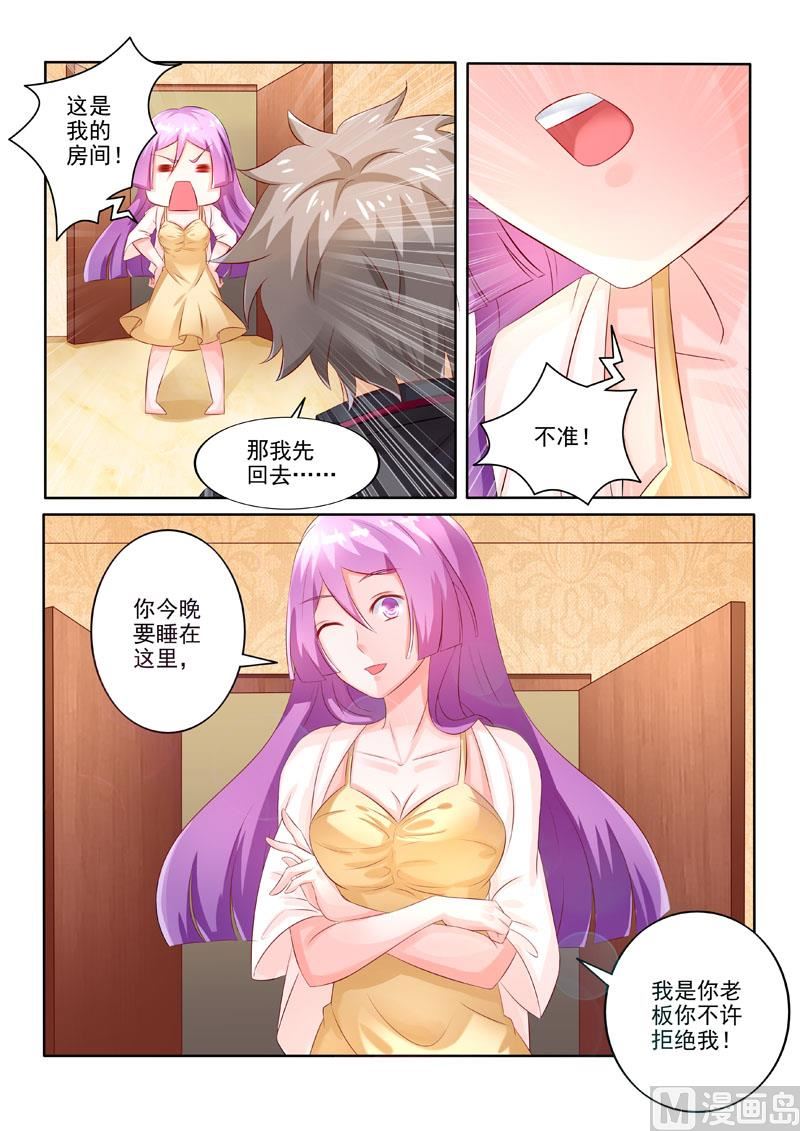 第212回  不过分的请求-第212话