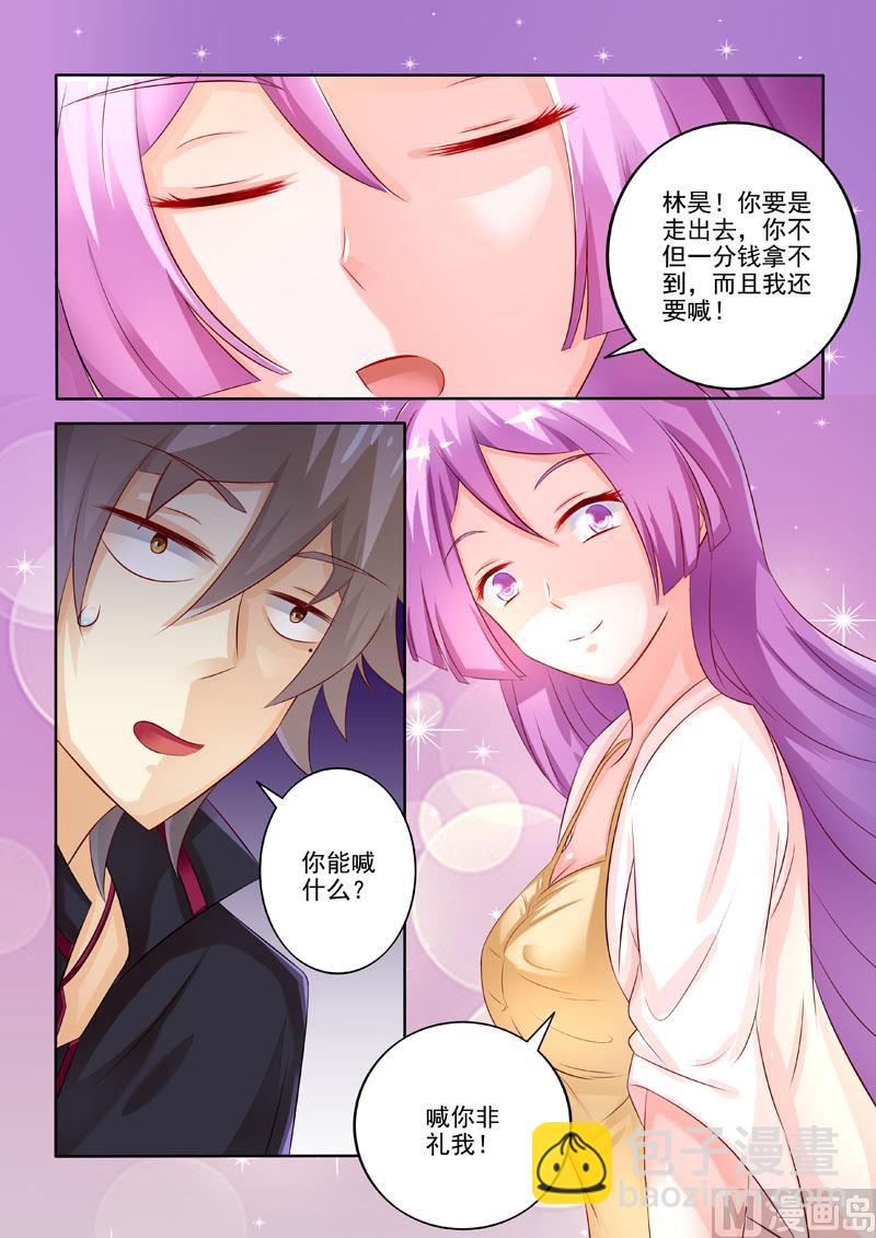 第212回  不过分的请求-第212话