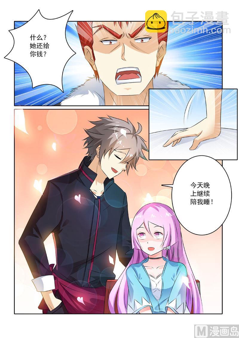 第214回  启程的林昊-第214话