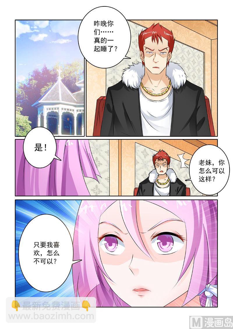第214回  启程的林昊-第214话