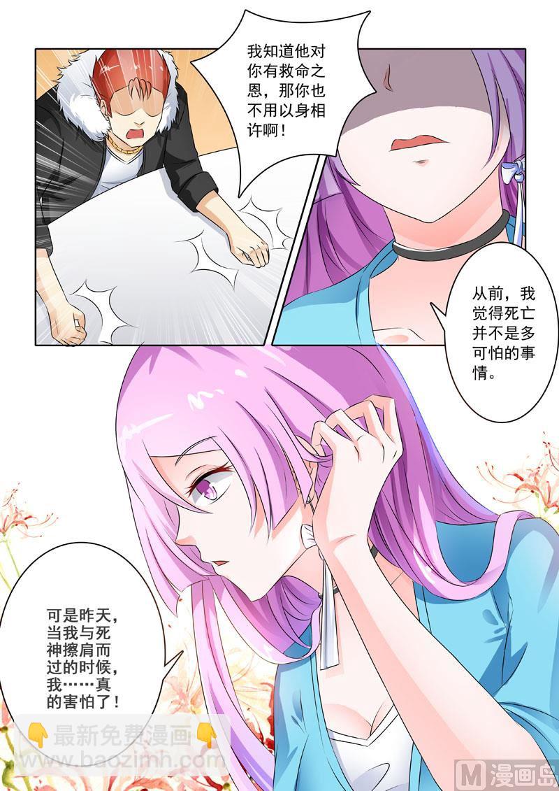 第214回  启程的林昊-第214话