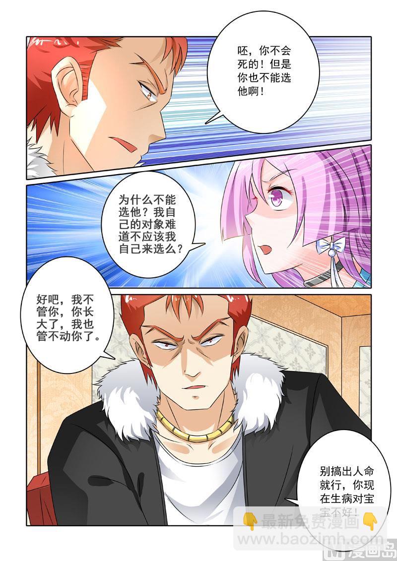 第214回  启程的林昊-第214话
