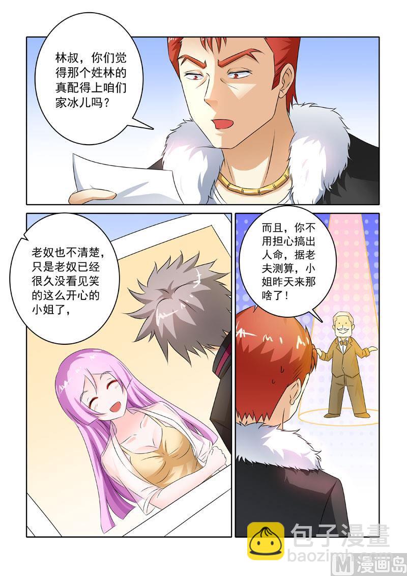 第214回  启程的林昊-第214话