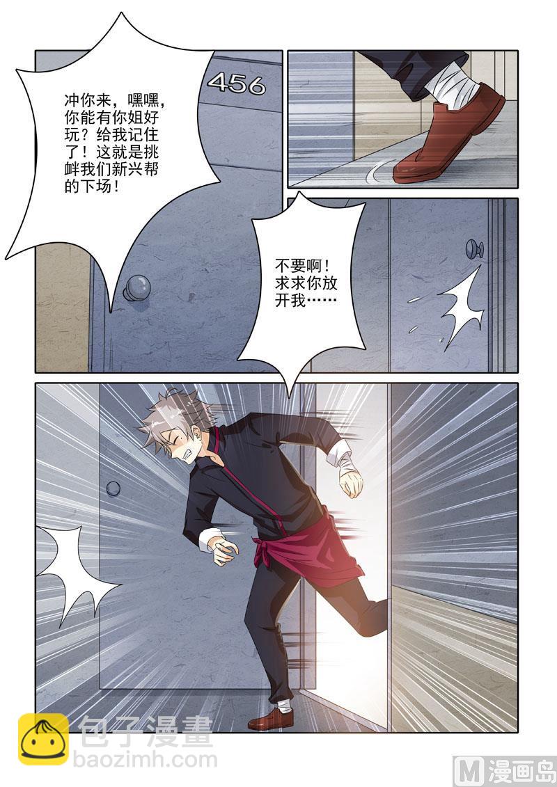 第216回  劫持事件-第216话