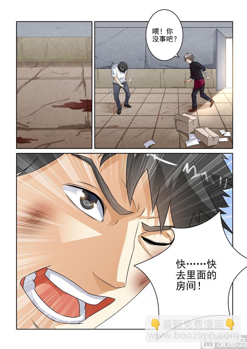 第216回  劫持事件-第216话