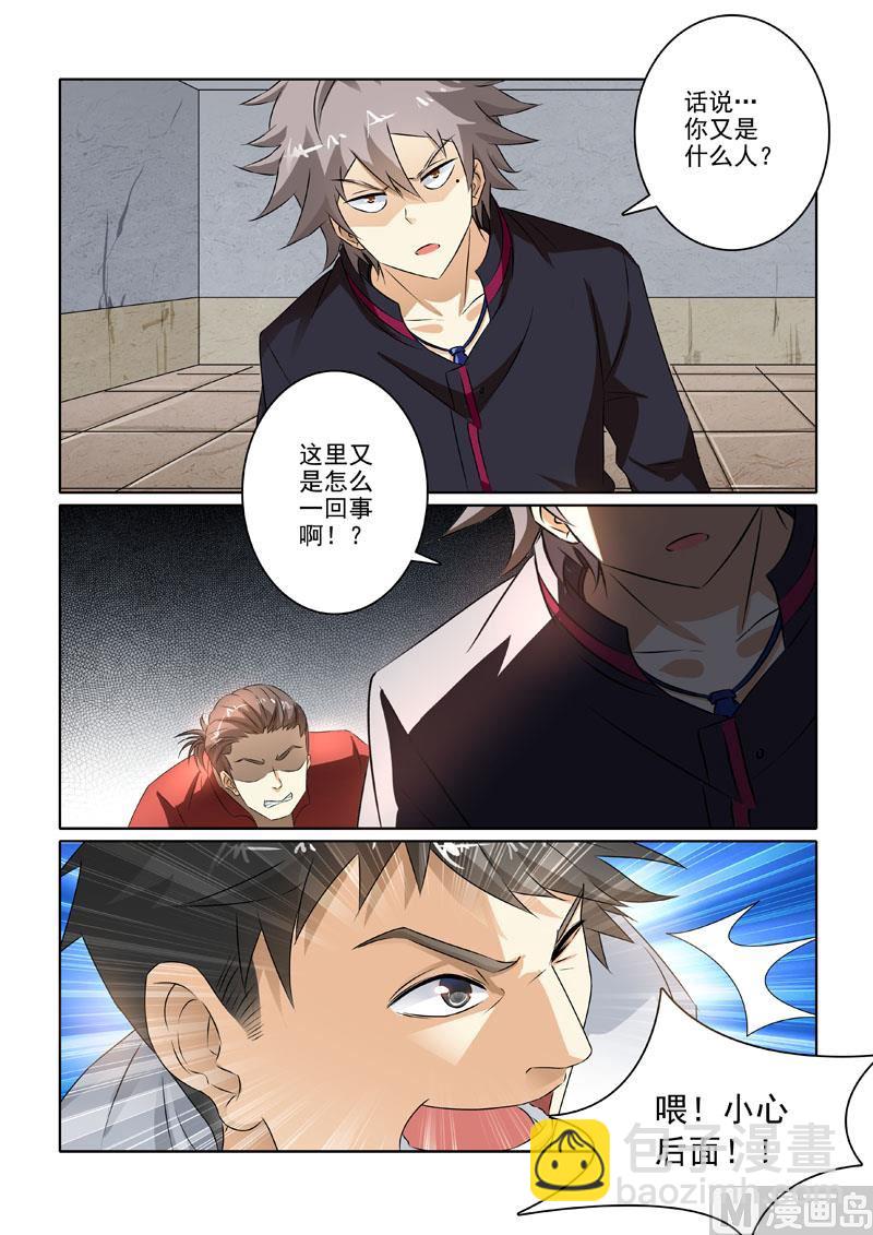 第216回  劫持事件-第216话