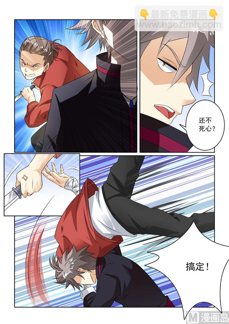 第216回  劫持事件-第216话