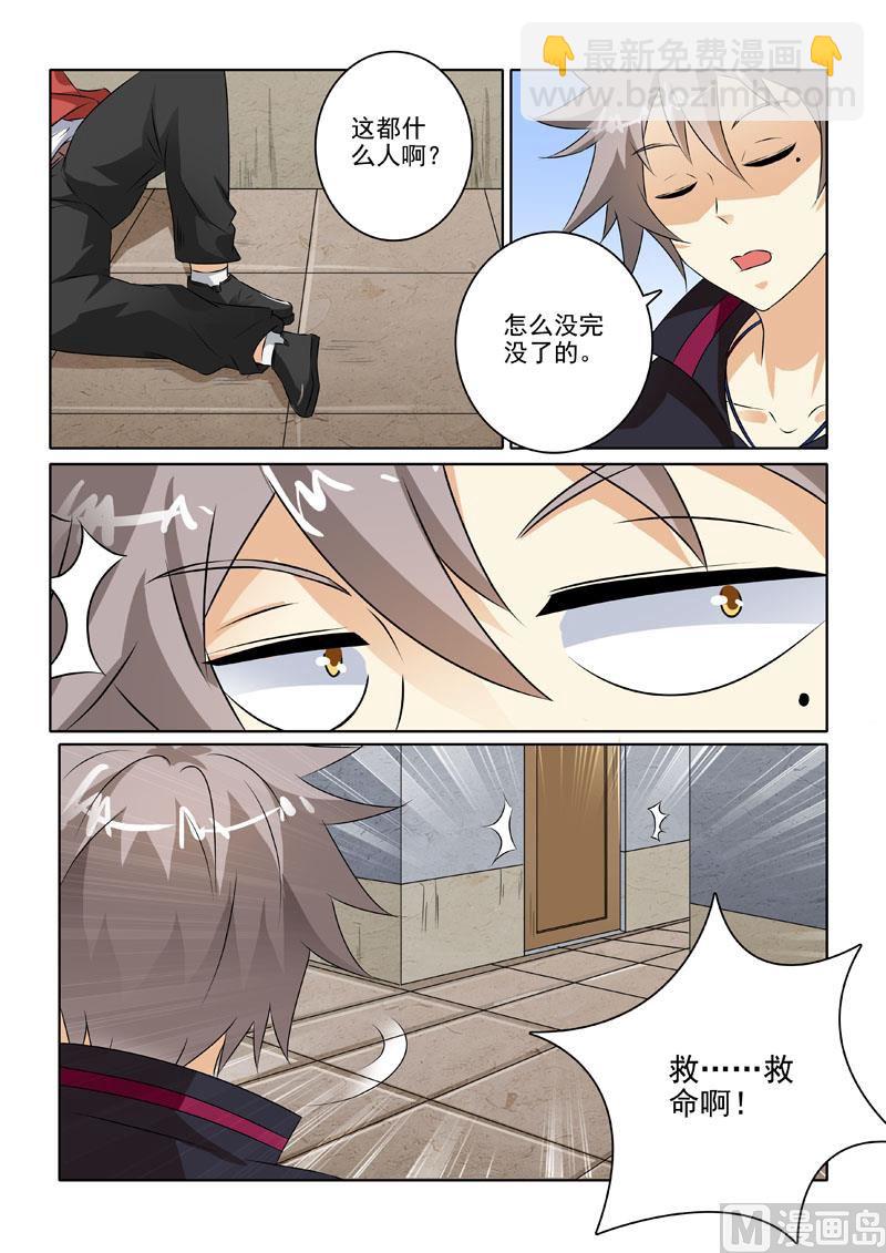 第216回  劫持事件-第216话