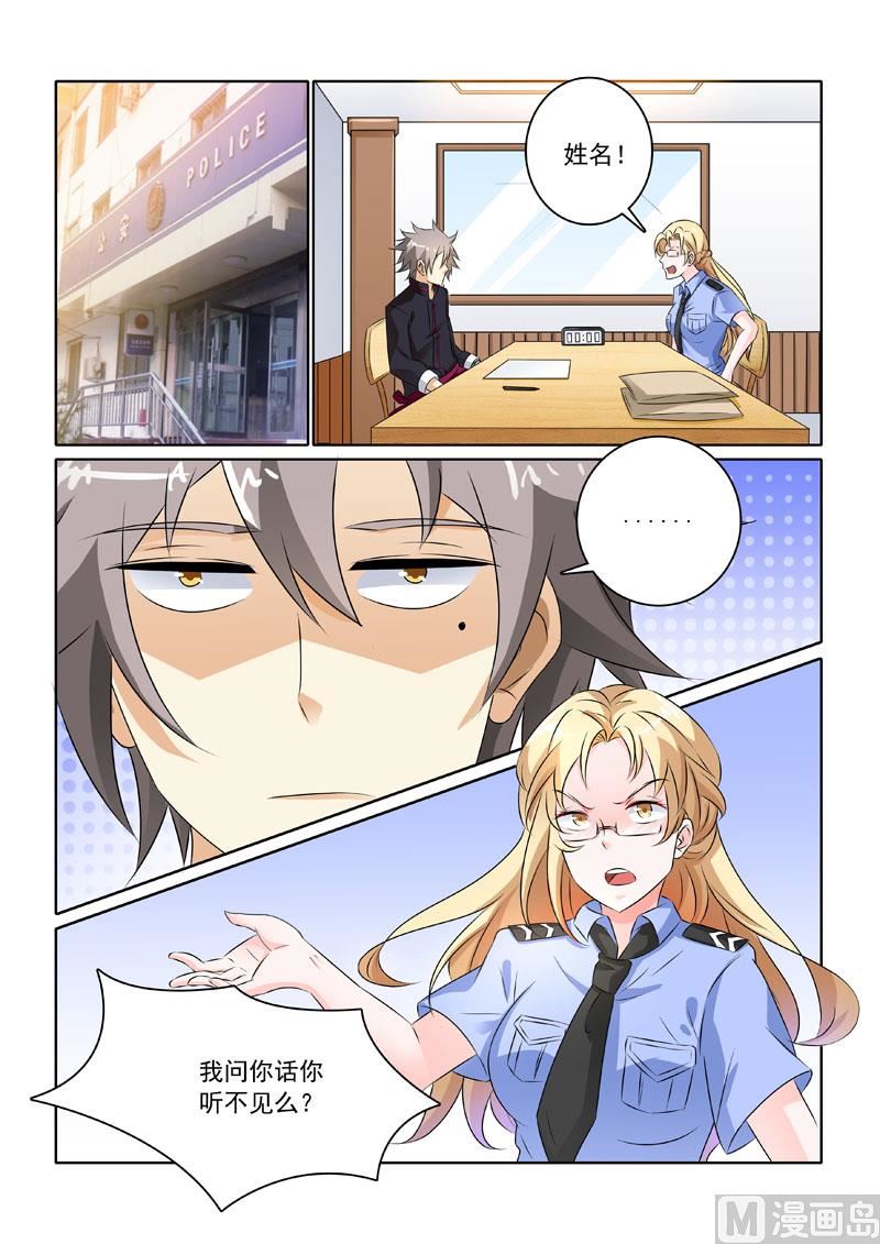 第218回  警署风波-第218话