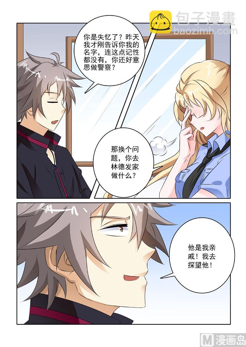 第218回  警署风波-第218话