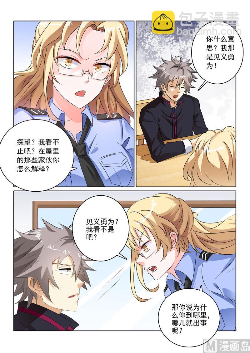 第218回  警署风波-第218话