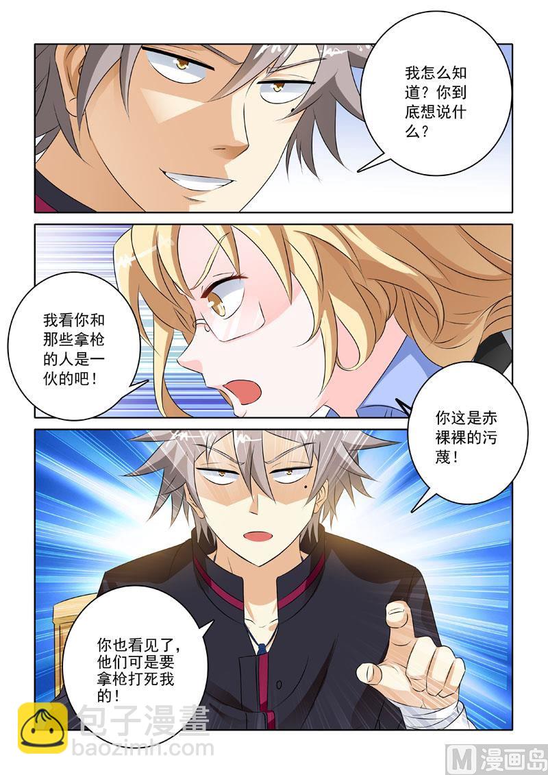第218回  警署风波-第218话